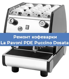 Замена | Ремонт редуктора на кофемашине La Pavoni PDE Puccino Dosata в Перми
